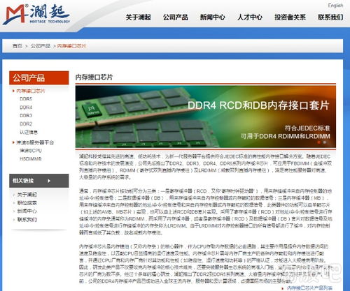 瀾起科技 集成電路設計領域的領航者與半導體行業(yè)優(yōu)質標的